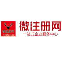前锋贵阳公司注册之公司注册流程知识总结